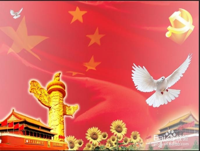 如何用PS制作精美国庆海报