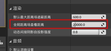 ue4如何配置全局距离场查看距离