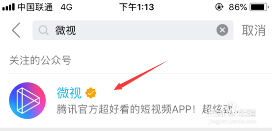 手机qq怎么关闭微视推送消息_qq关闭微视通知