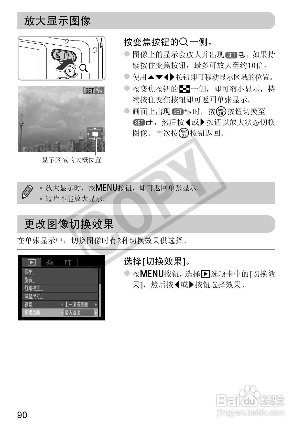 佳能PowerShot A800数码相机使用说明书:[9]