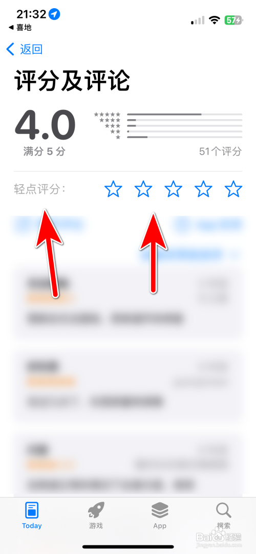 怎样给喜地App打分
