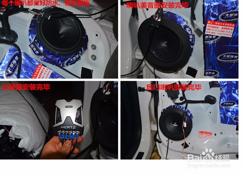 锐界汽车音响唐山改装