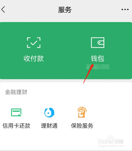 银行卡上的钱怎么提现到微信