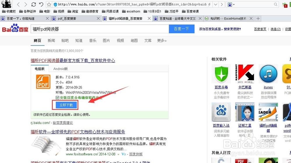 将office文档快速转变为pdf文档