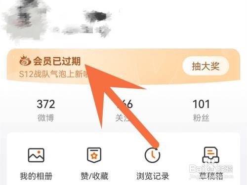 微博个性皮肤如何设置