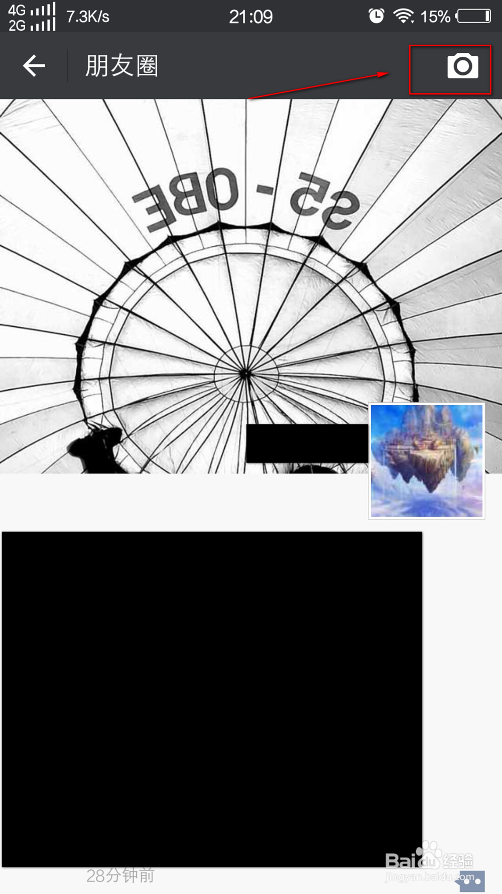 微信怎么发朋友圈动态