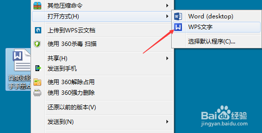 wps怎么转换为pdf格式