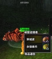 WOW 天神侍卫 变身物品在哪获得