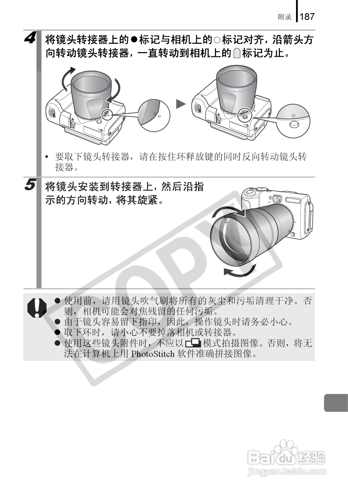佳能PowerShot A650 IS数码相机使用说明书:[19]