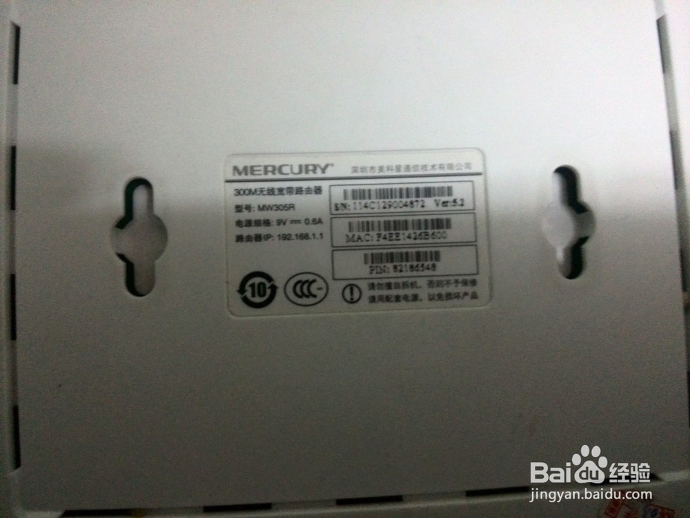 路由器设置的详细过程