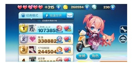 天天酷跑中无敌模式修改方案