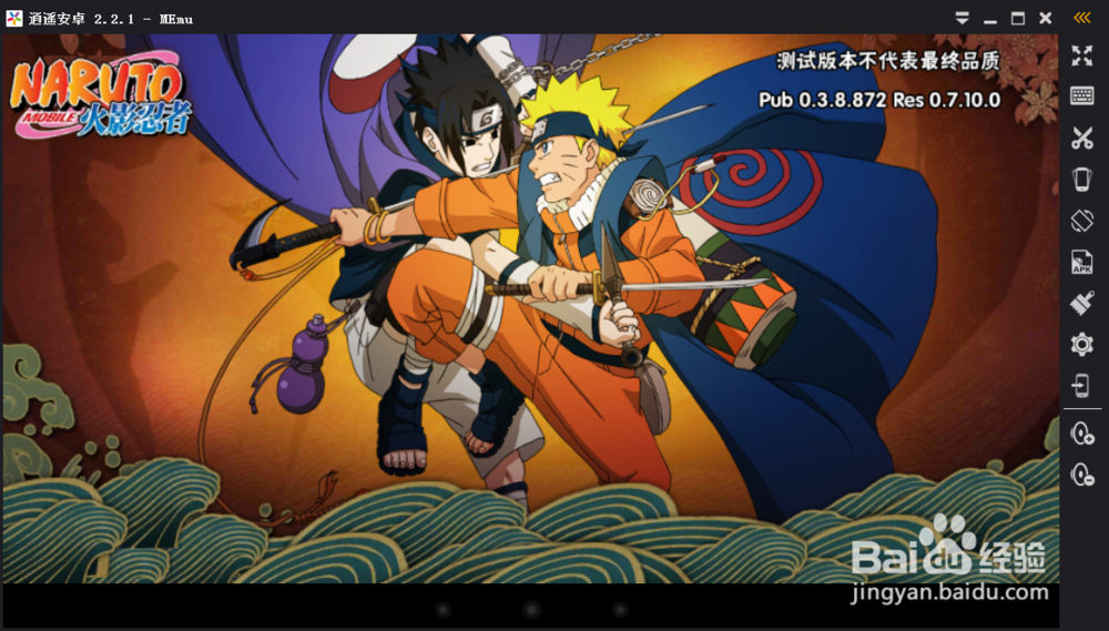 正版火影忍者手游电脑版多开及使用教程