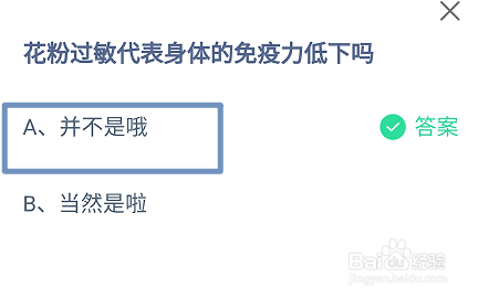 蚂蚁庄园7月22日最新答案大全2024