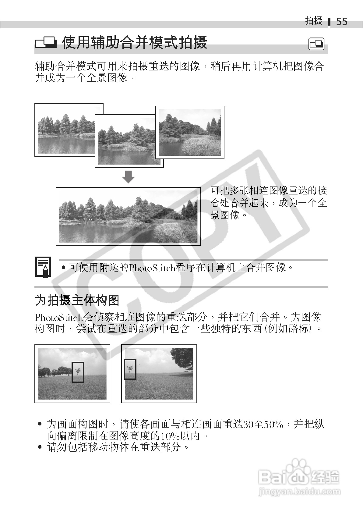 佳能DIGITAL IXUS 330数码相机使用说明书:[6]