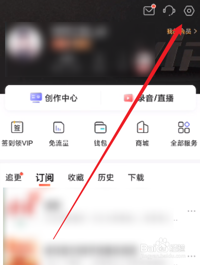 喜马拉雅怎么关闭通知开关
