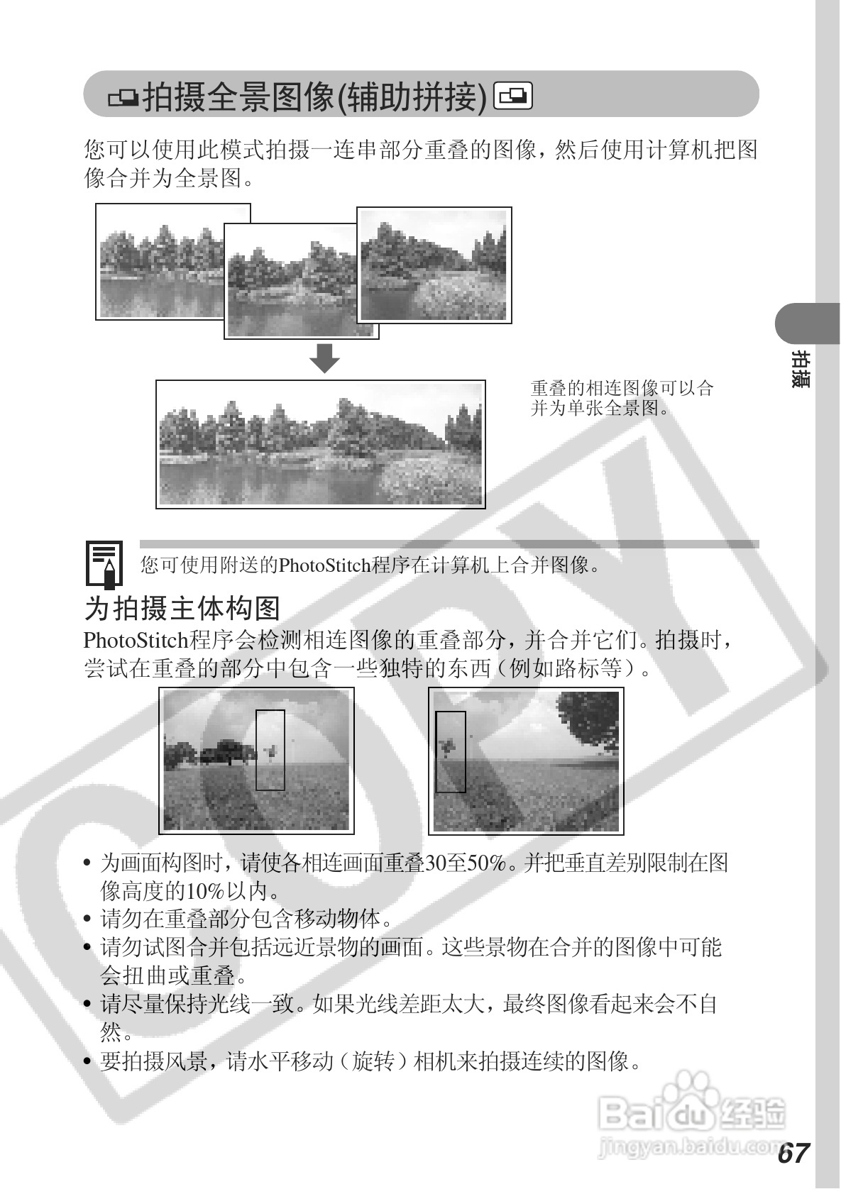 佳能DIGITAL IXUS 500数码相机使用说明书:[7]