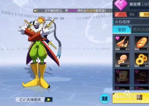 数码宝贝新世纪小丑皇怎么打