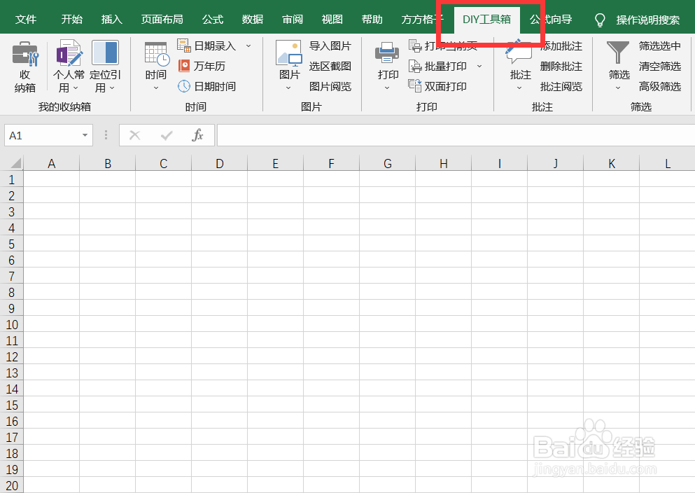 如何利用DIY工具箱将干支大写混合的形式录入