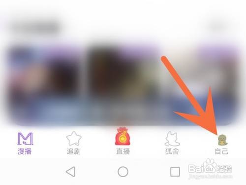 漫播关注人如何设置备注