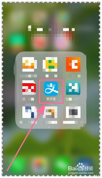 怎样通过支付宝缴纳生活电费