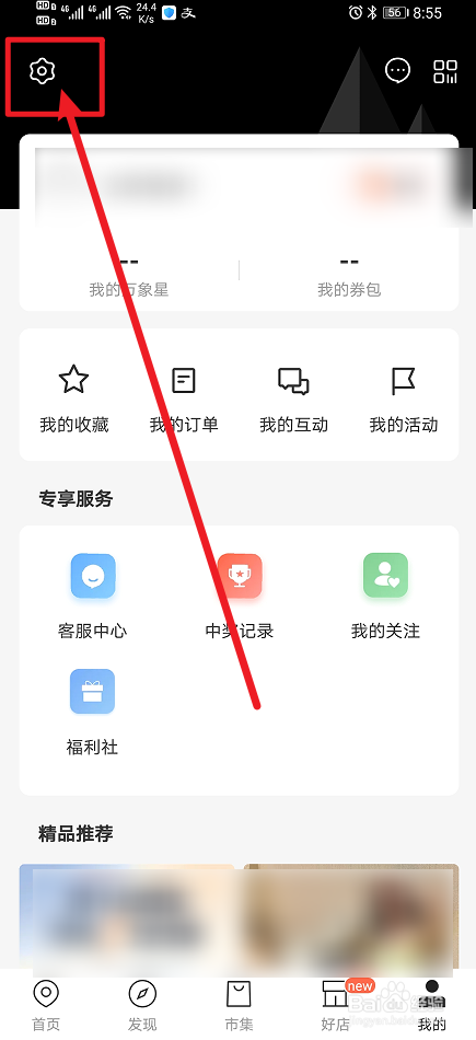 《一点万象》App如何开启允许个性化内容?