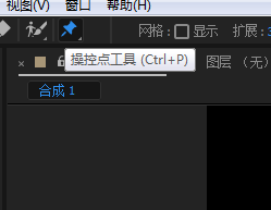 ae的控操点工具怎么用