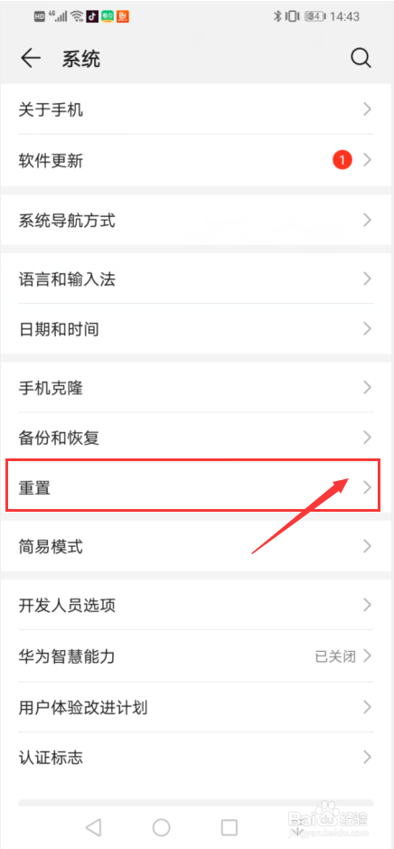 华为手机恢复出厂设置打不开怎么办