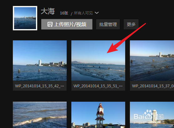 怎么把qq空间相册的相片存到U盘