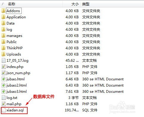 小蜜蜂订单系统官方版V2.0 安装教程