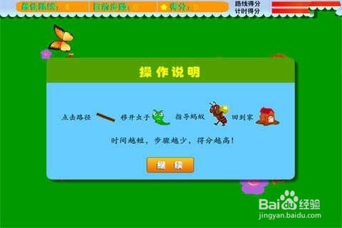 魅蓝metal如何软件搬家