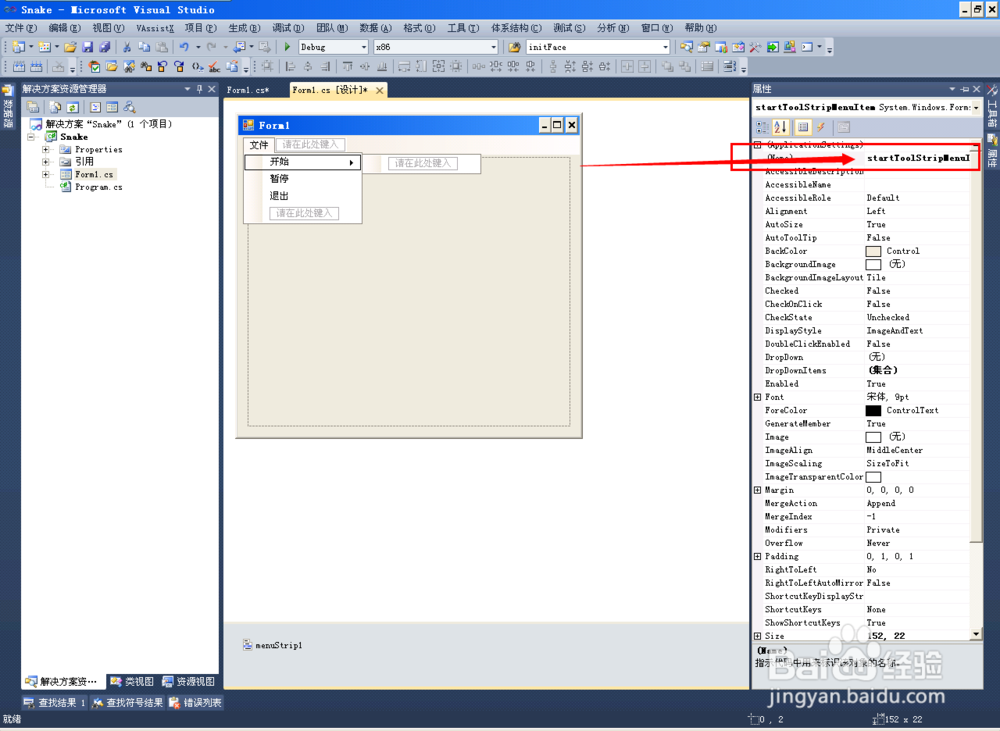 VS2013程序设计系列-C#：[1]C#贪吃蛇游戏