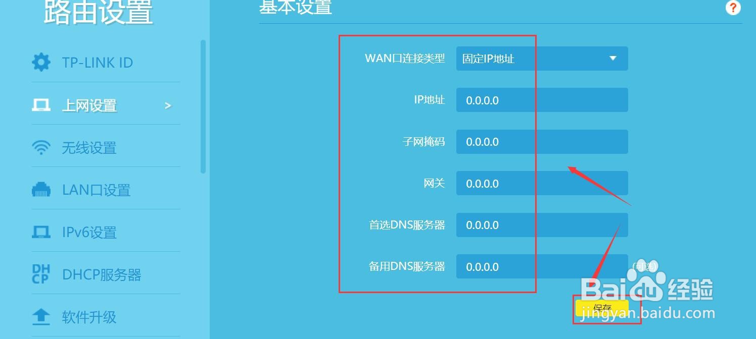 192.168.0.1子网掩码在哪里填