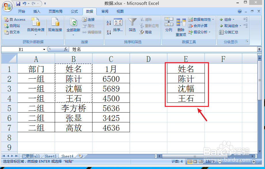 excel表如何一次查找多项？（高级筛选的用法）