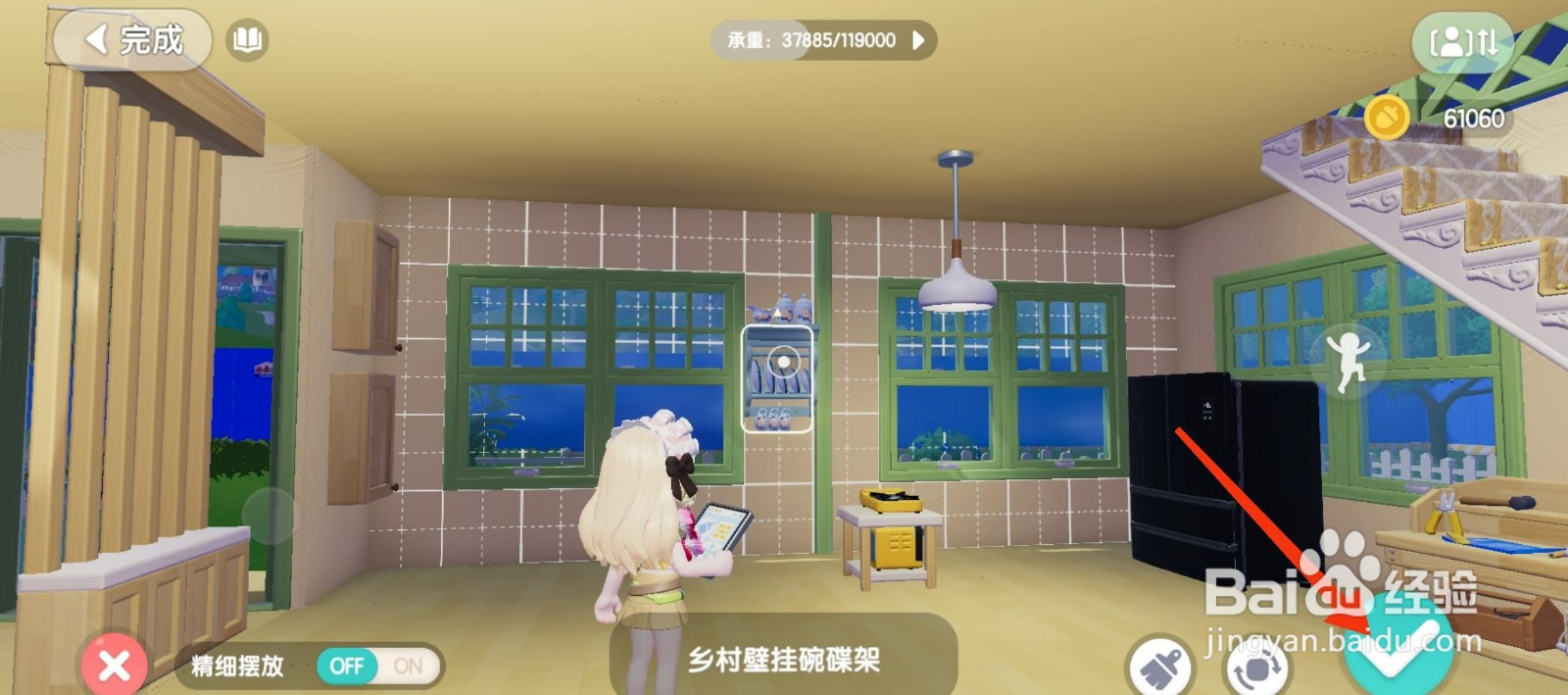 心动小镇安装乡村壁挂碗碟架的方法