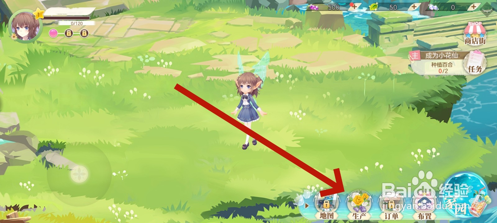 小花仙怎么获取桃花树种子