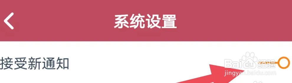小说阅读吧APP怎么开启接收新通知选项