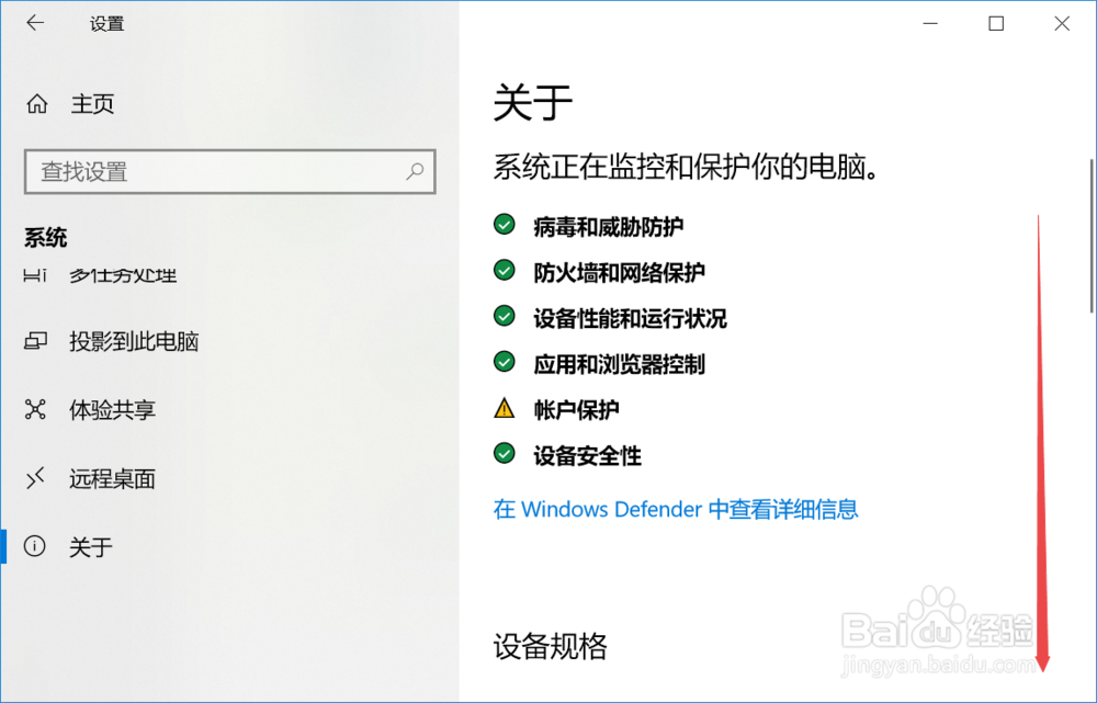 如何查看我们的笔记本的处理器是几核的