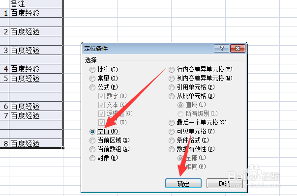 excel两秒快速删除所有的空行空列
