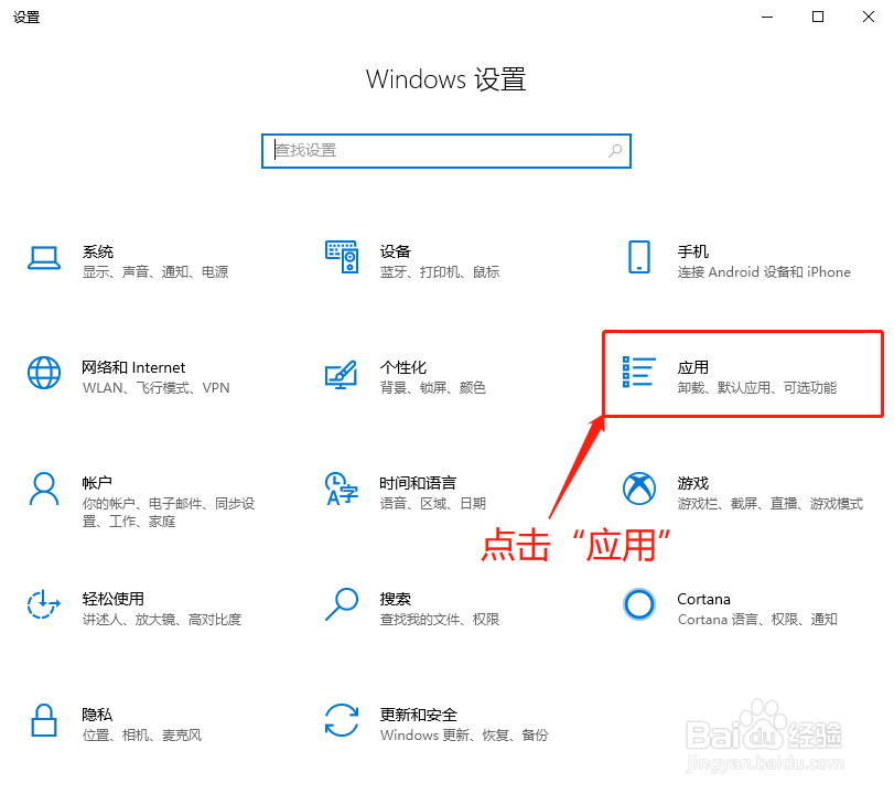 如何设置默认照片查看器