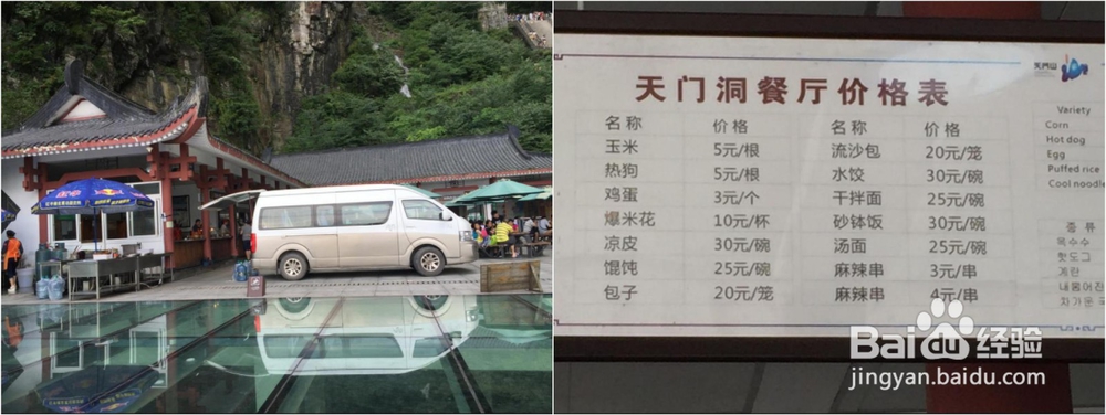 天门山游玩 最完全旅游攻略