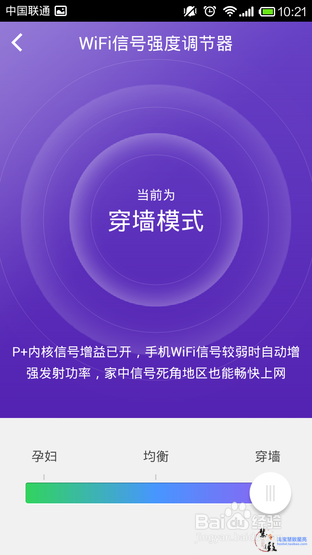 慧致星亮“360安全路由器P1”使用教程