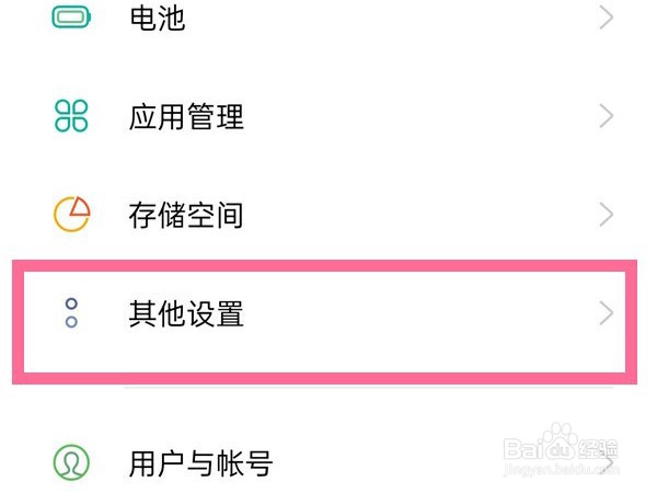 oppo手机关闭方法汇总
