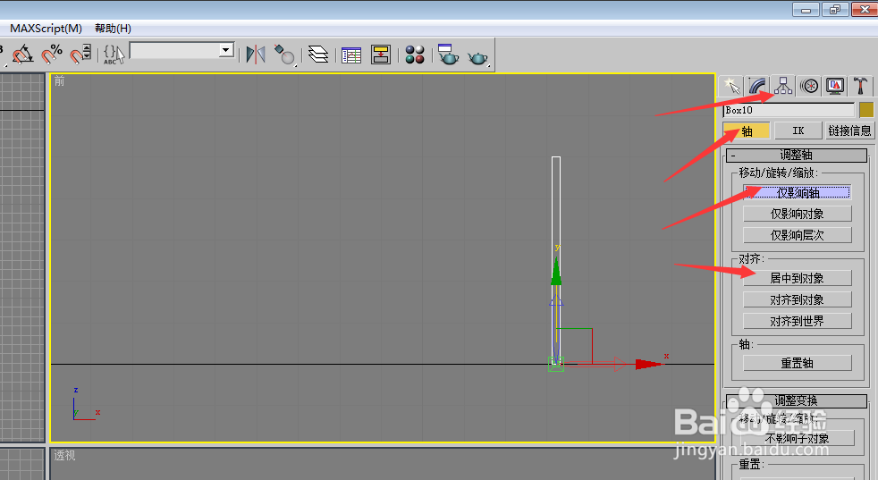 3DMAX绘制马扎