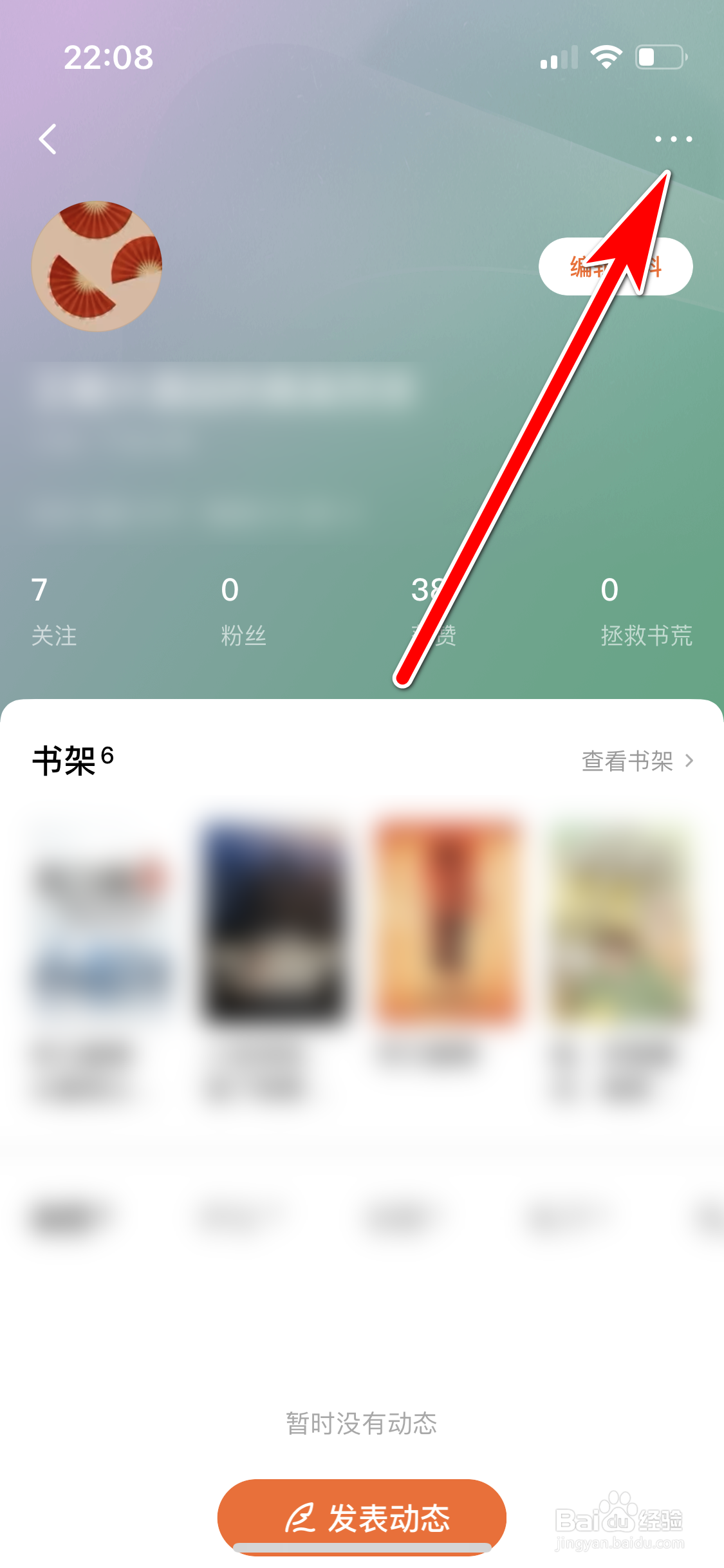 番茄小说如何设置我的书评仅自己可见
