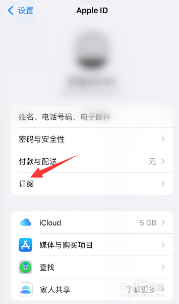 自动扣费苹果手机在哪取消