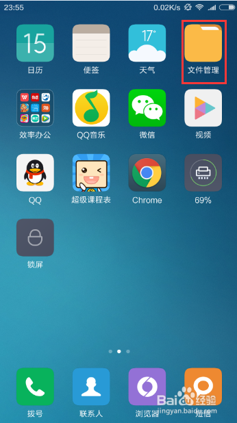 小米怎么不用数据线和电脑传文件？