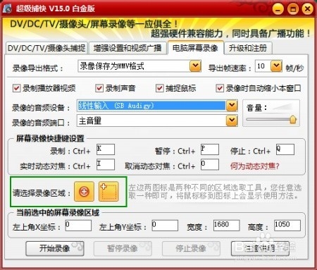 录制直播视频软件,怎么录制直播视频