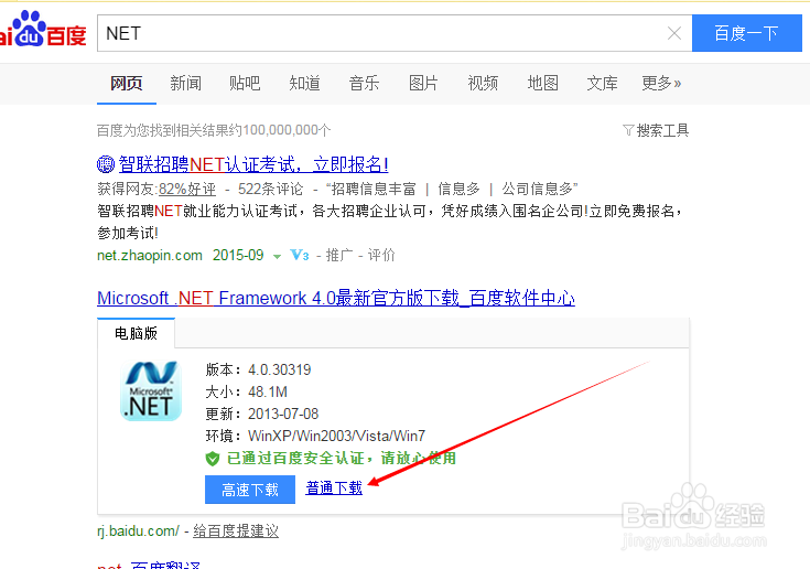 淘宝神盾后台修改软件安装教程