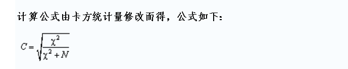 如何用SPSS进行交叉列表分析？