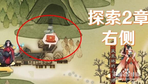 阴阳师猿蟹大作战宝图线索位置